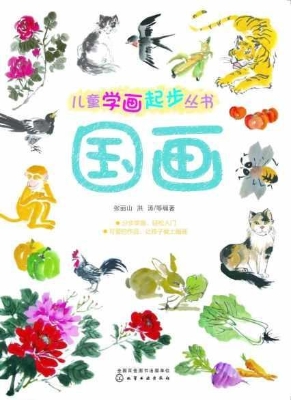 儿童学画起步丛书——