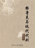 格鲁克与现代歌剧