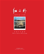 红之外——范霖红外摄