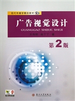 广告视觉设计