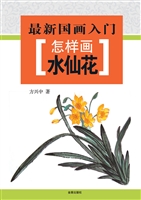 怎样画水仙花