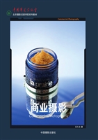 商业摄影