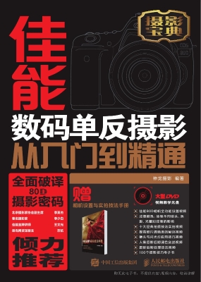 佳能80D数码单反摄影