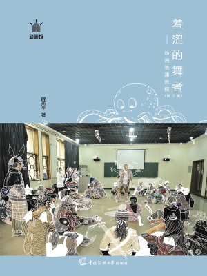 羞涩的舞者——动画表