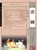 雷剧