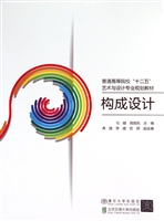 构成设计