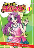 魔力卡通·迷你ABC 1