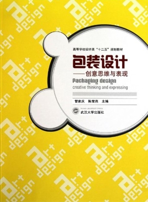 包装设计