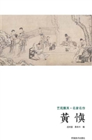 艺苑掇英·名家名作—