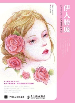 伊人脸庞——纯美颜值