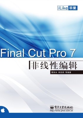 iLike苹果Final Cut P
