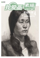 我爱画素描（素描头像4）