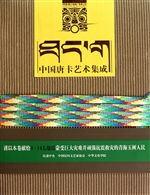中国唐卡艺术集成——