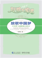 放歌中国梦——中国梦