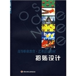 招贴设计