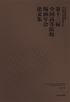 “行动中的版画实验—