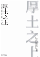 当代国画名家作品研究