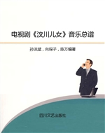 电视剧《汶川儿女》音