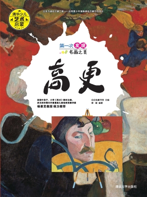 第一次发现名画之美—