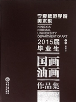宁夏师范学院美术系20