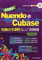 Nuendo与Cubase电脑音