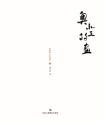 奥登的画