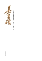 二十世纪中国画经典（第