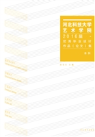 河北科技大学艺术学院