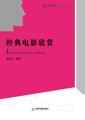 经典电影欣赏