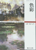 色彩