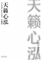 当代国画大家作品研究