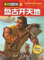盘古开天地