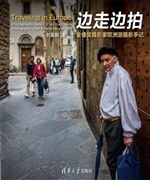 边走边拍