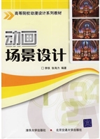 动画场景设计