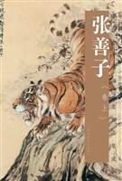 中国古今书画拍卖精品
