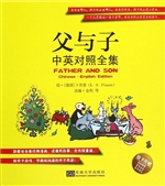 父与子中英对照全集