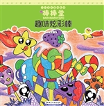 棒棒堂·趣味炫彩棒