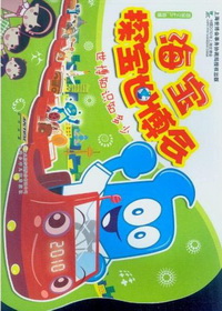 海宝文化广角镜·海宝