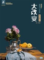 大改变——色彩照片
