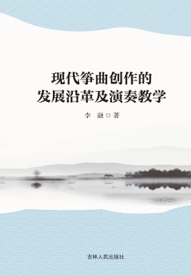 现代筝曲创作的发展沿
