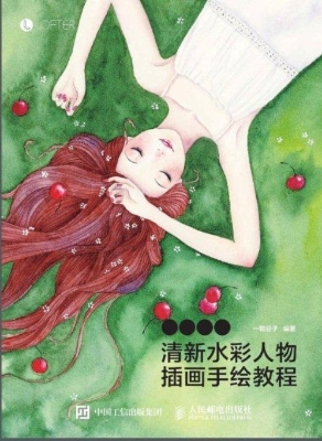 美好时光——清新水彩