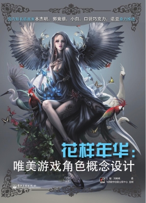 花样年华——唯美游戏