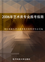 2006年艺术类专业报考
