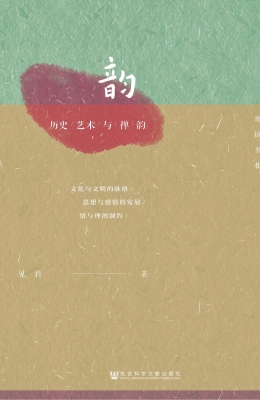 历史艺术与禅韵