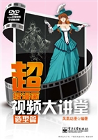 超级漫画视频大讲堂—