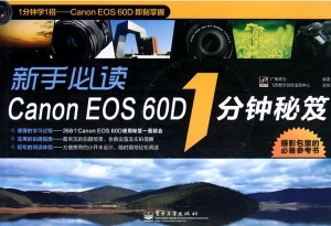 新手必读Canon EOS 60