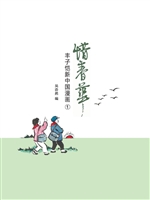 惜春华