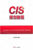 CIS策划教程