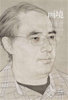 画境——罗寒蕾工笔人