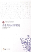 盐池县民间舞蹈精选